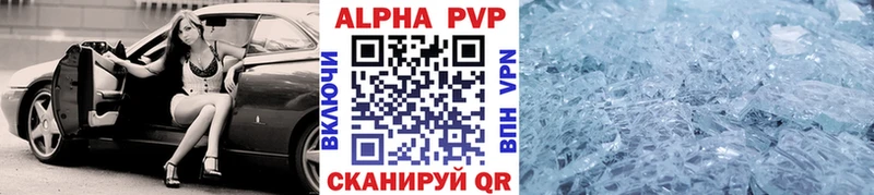 А ПВП VHQ  купить наркотик  Шали 