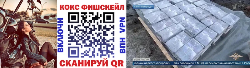 закладка  Шали  Cocaine Fish Scale 