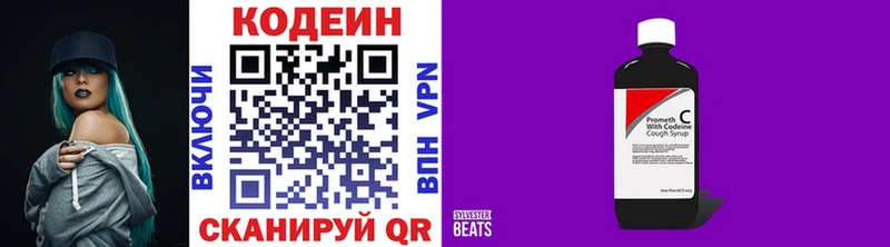 Кодеин напиток Lean (лин)  где можно купить наркотик  нарко площадка как зайти  Шали 