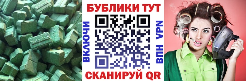 Экстази круглые  Шали 